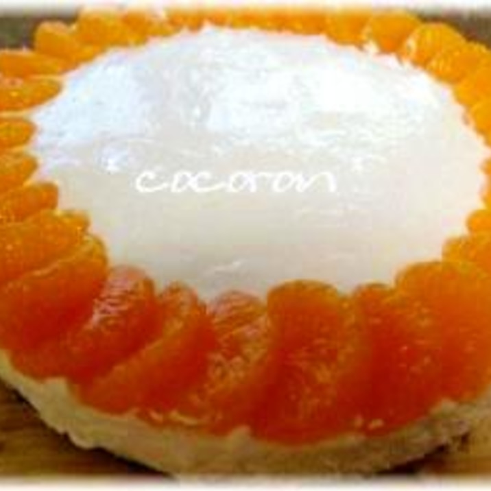 みかんの缶詰 De 簡単 レアチーズケーキ レシピ 作り方 By cocoron 楽天レシピ みかんの缶詰 De 簡単 レアチーズケーキ レシピ 作り方 By cocoron 楽天レシピ